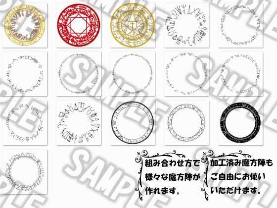 魔方陣セット ver10