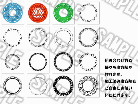魔方陣セット ver11