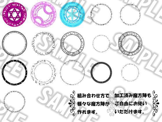 魔方陣セット ver12