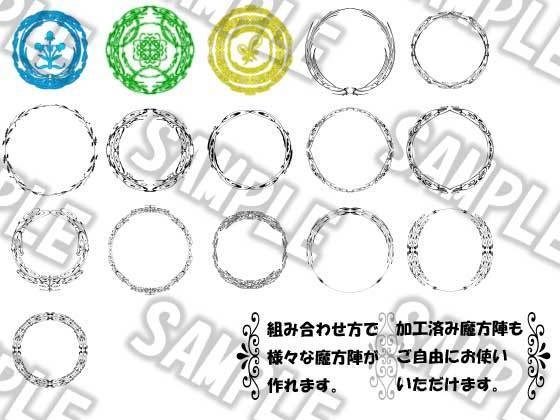 魔方陣セット ver13