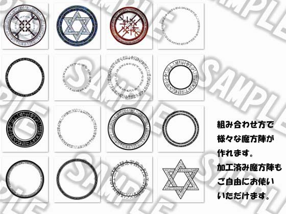 魔方陣セット ver8