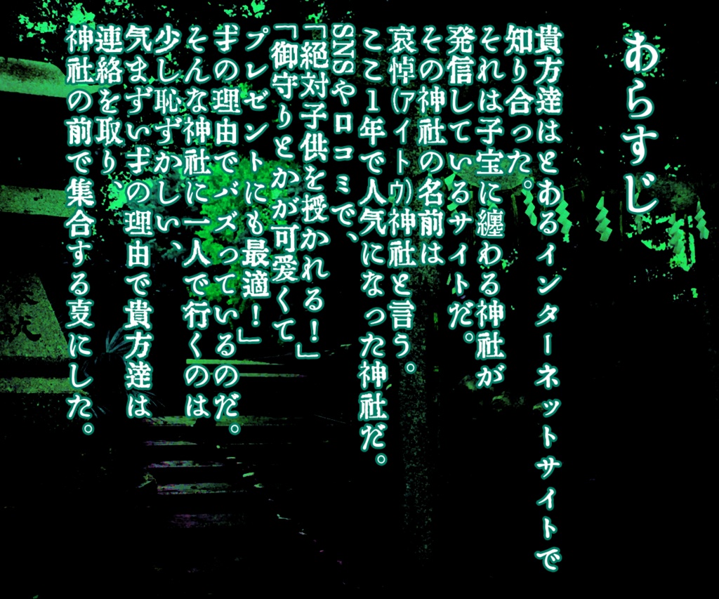 【Coc6版シナリオ】 拍手喝采の裏贄【SPLL:E108512】