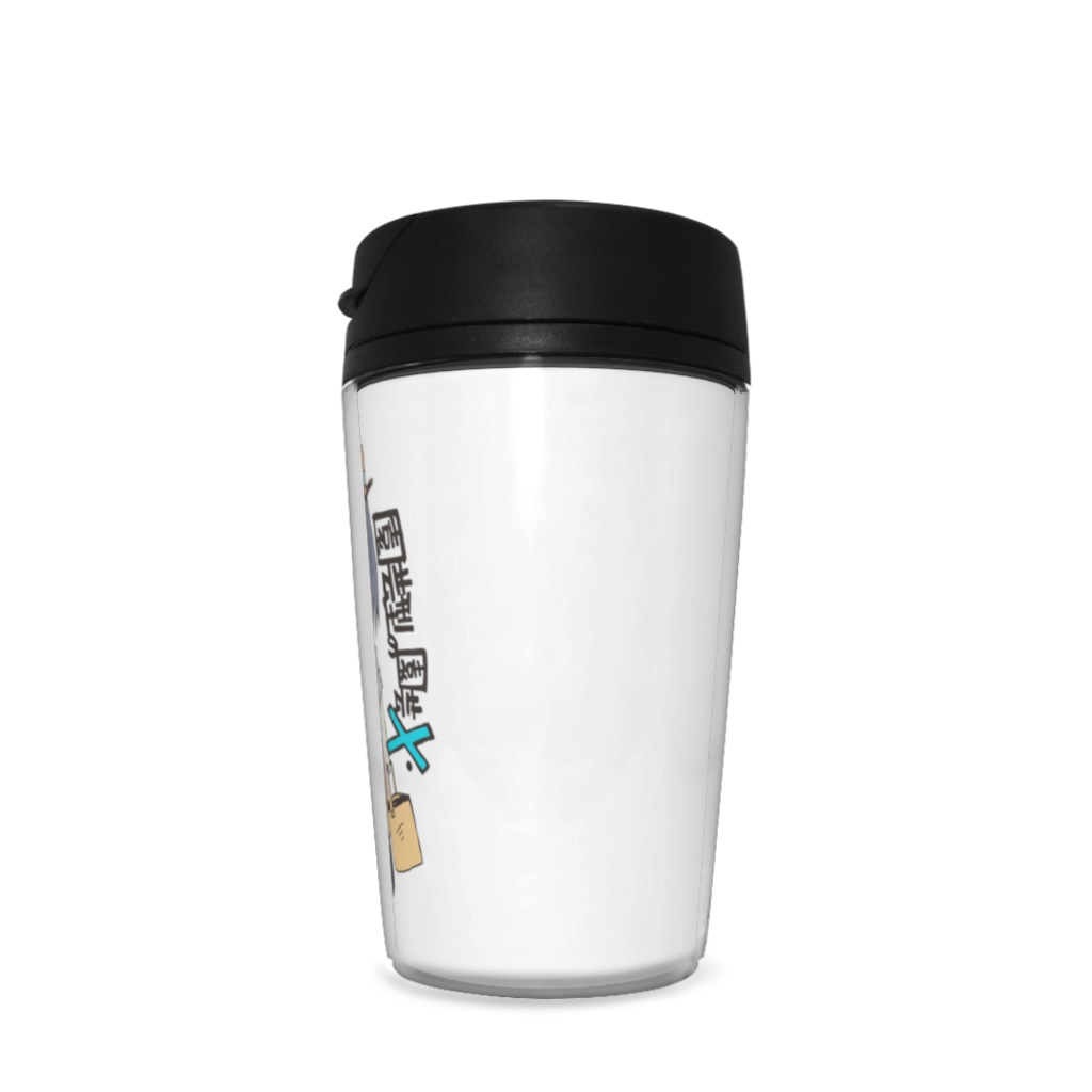 園芸Xタンブラー