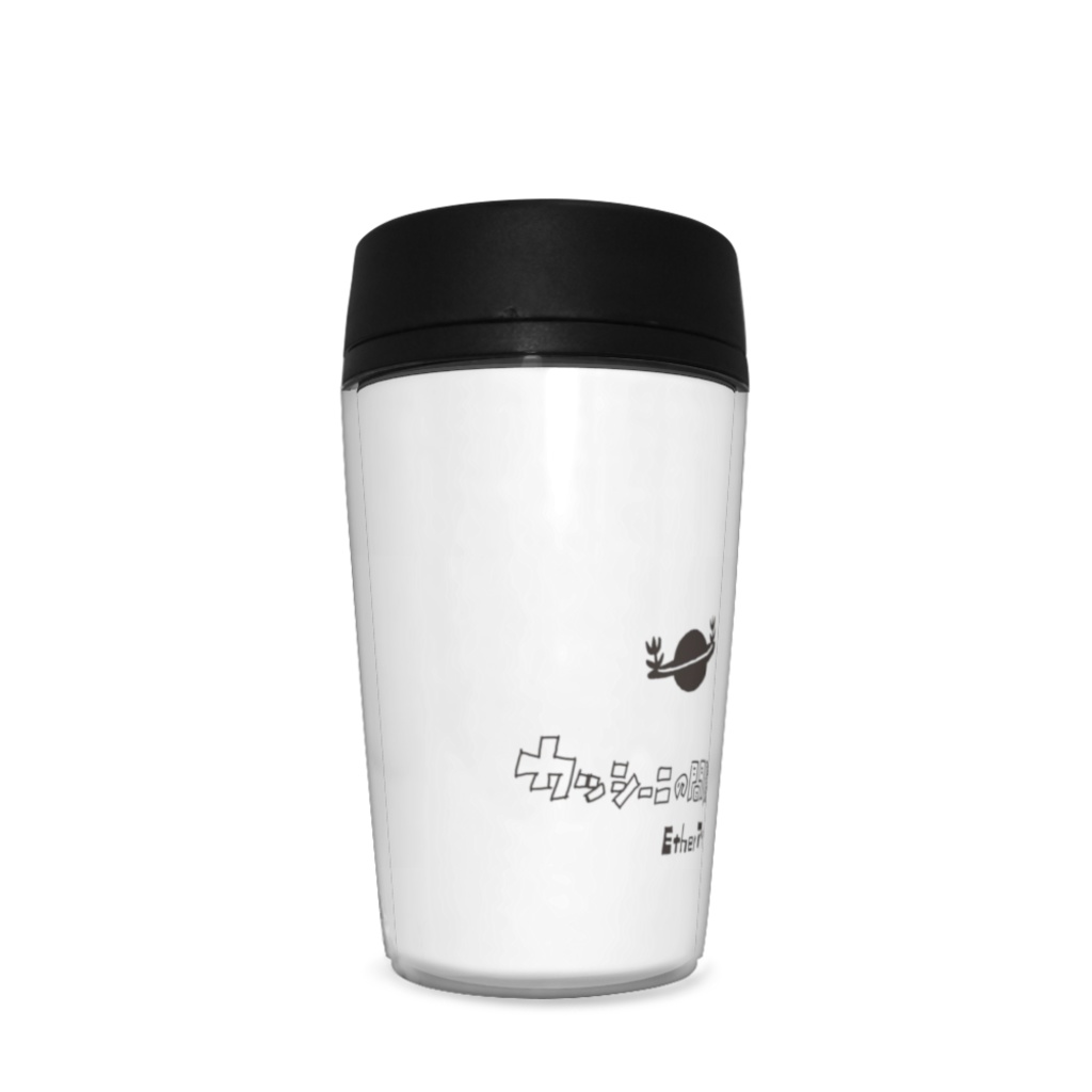 園芸Xタンブラー