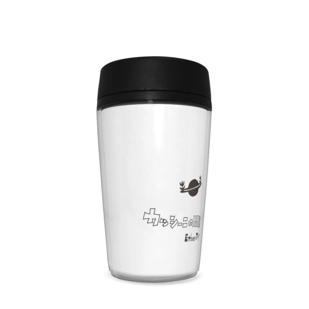 物体Xタンブラー2