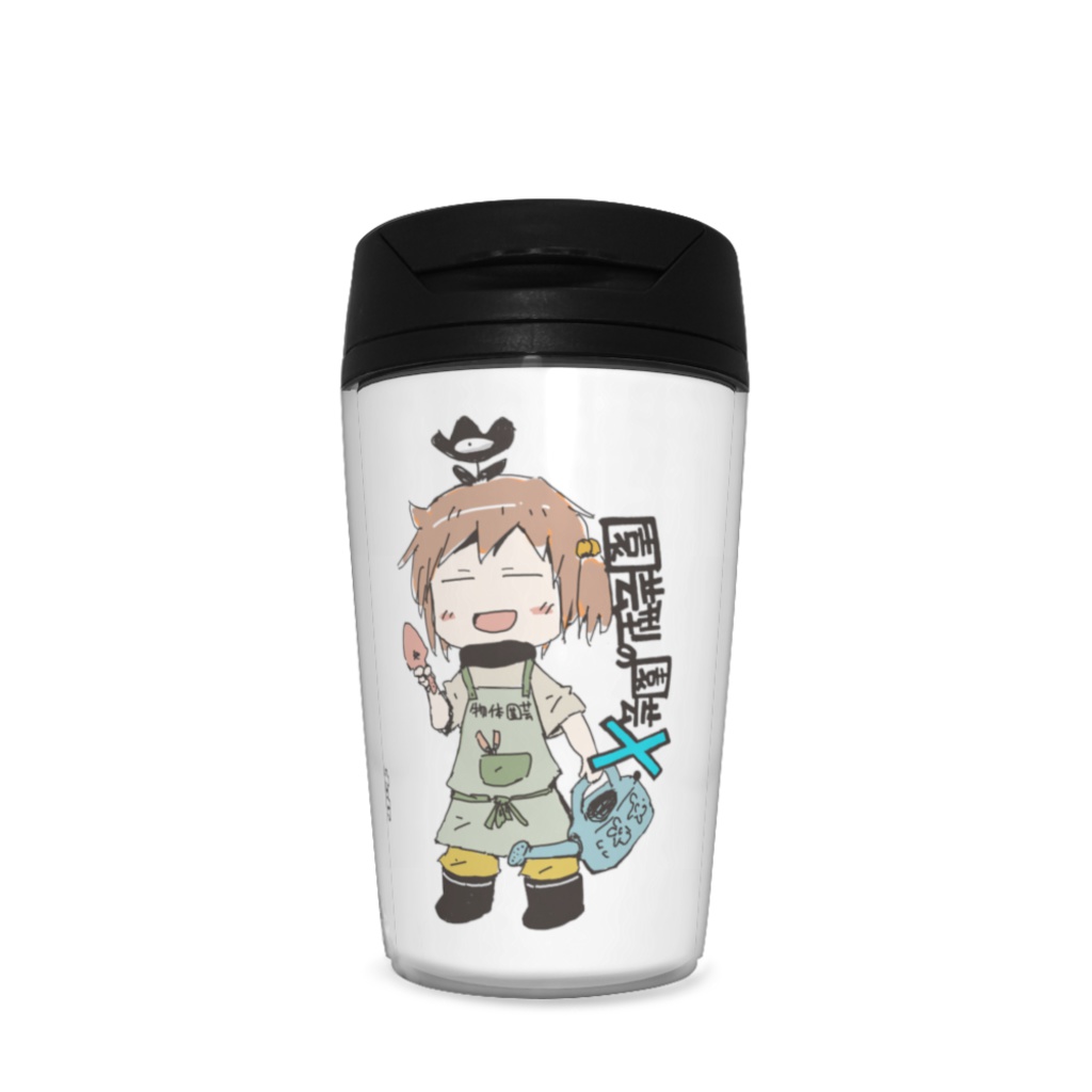 物体Xタンブラー２