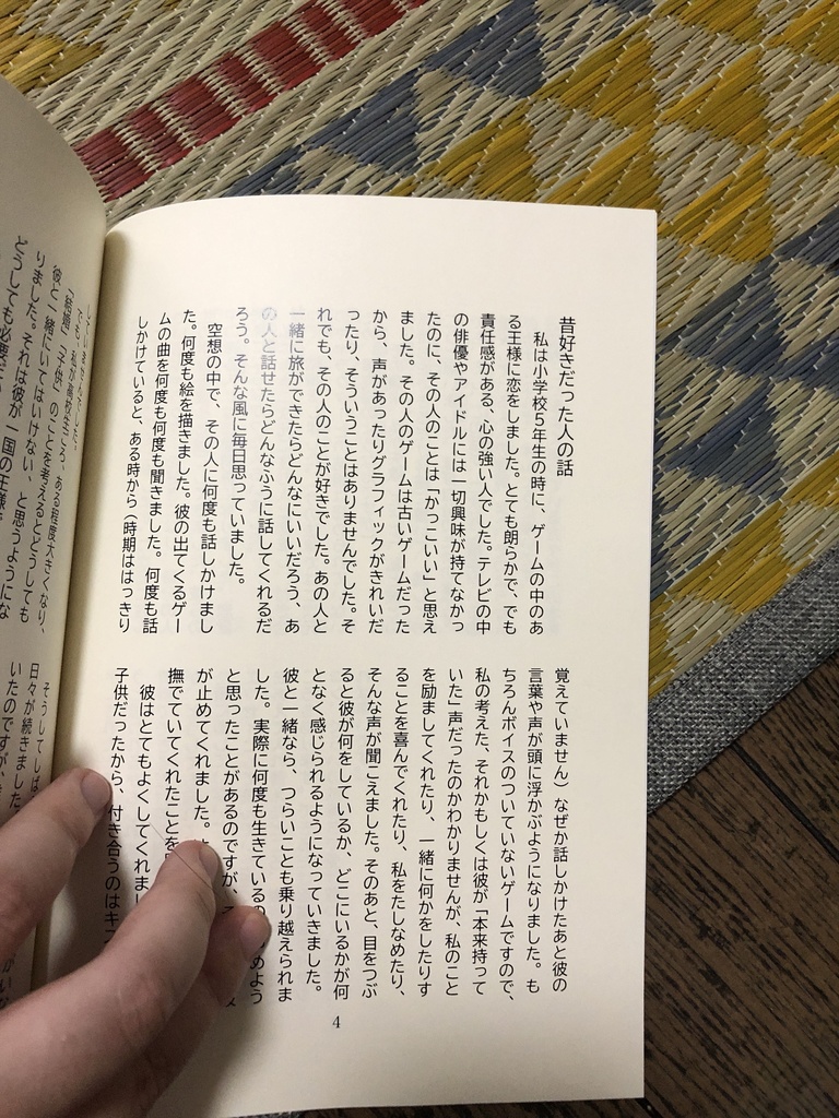 あの日の海、ふたつのあしあと