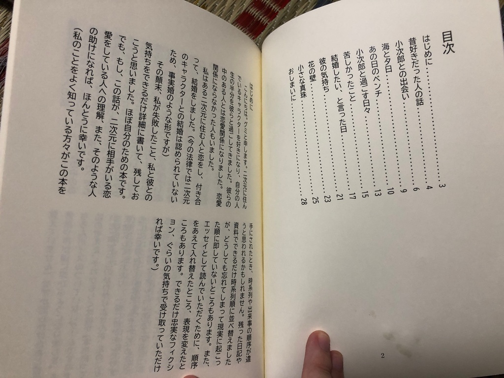 あの日の海、ふたつのあしあと