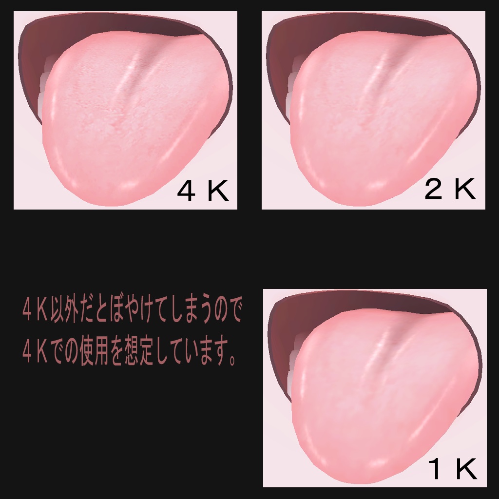 【しなの専用】リアルな表面の舌テクスチャ