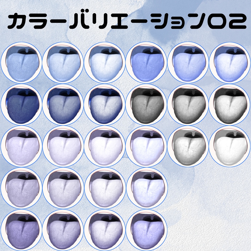 【しなの専用】リアルっぽい表面の舌テクスチャ