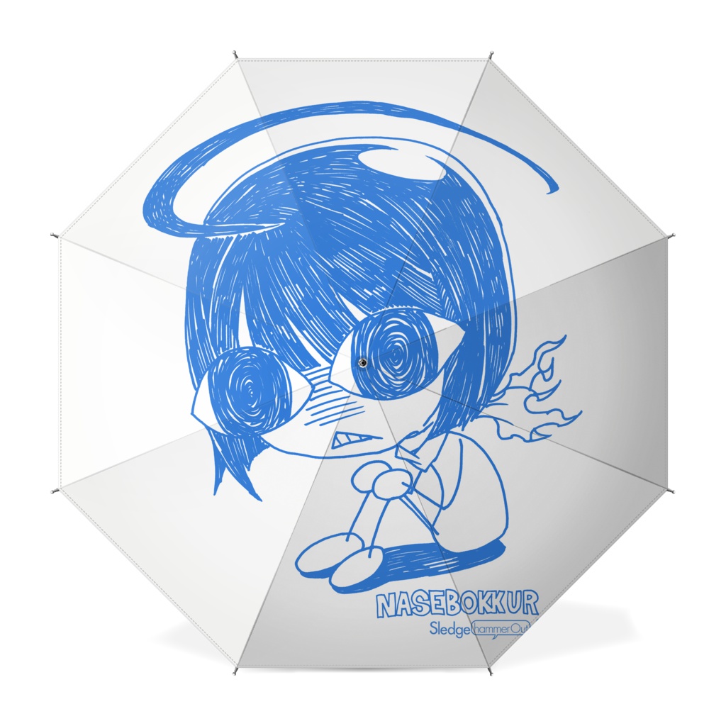 ナセボックル　傘