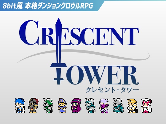 Crescent Tower ～クレセント・タワー～【アーリーアクセス版】