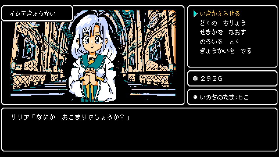 Crescent Tower ~クレセント・タワー~