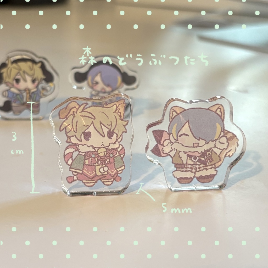 自立ミニアクスタ ~森のどうぶつたち~