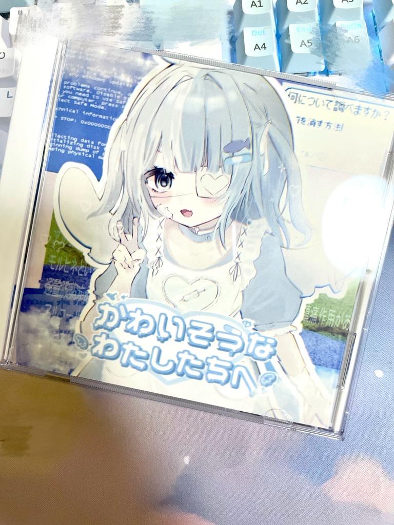 2nd full album 『かわいそうなわたしたちへ』完全版