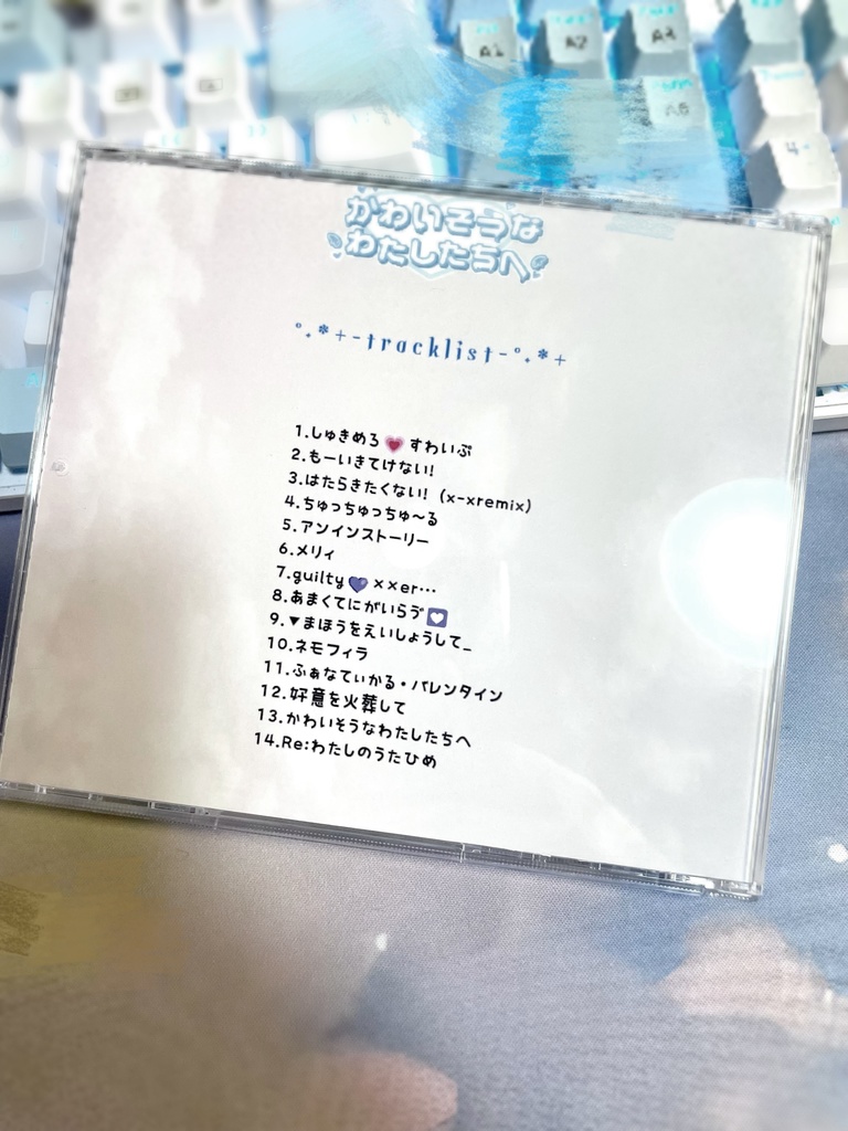 2nd full album 『かわいそうなわたしたちへ』完全版