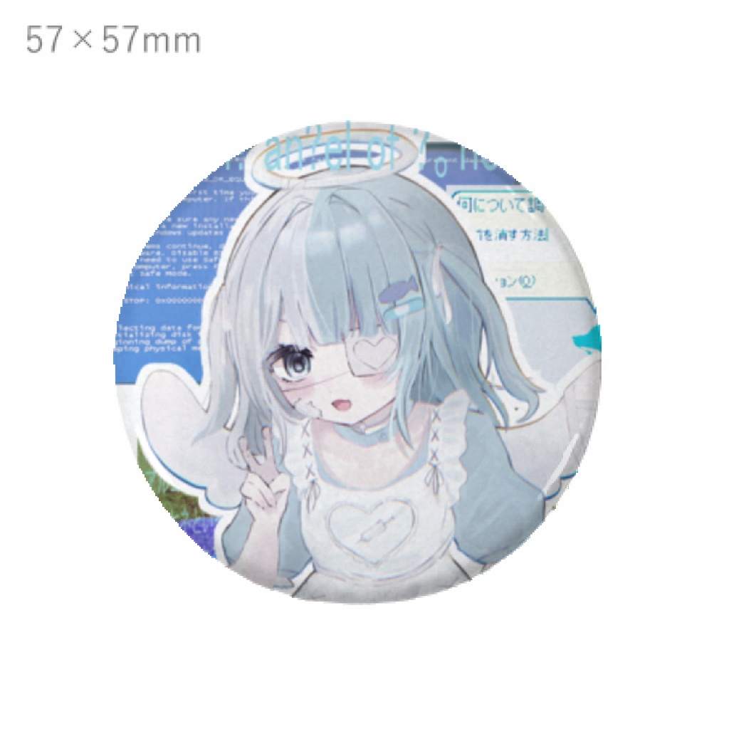 『かわいそうなわたしたちへ』缶バッジ