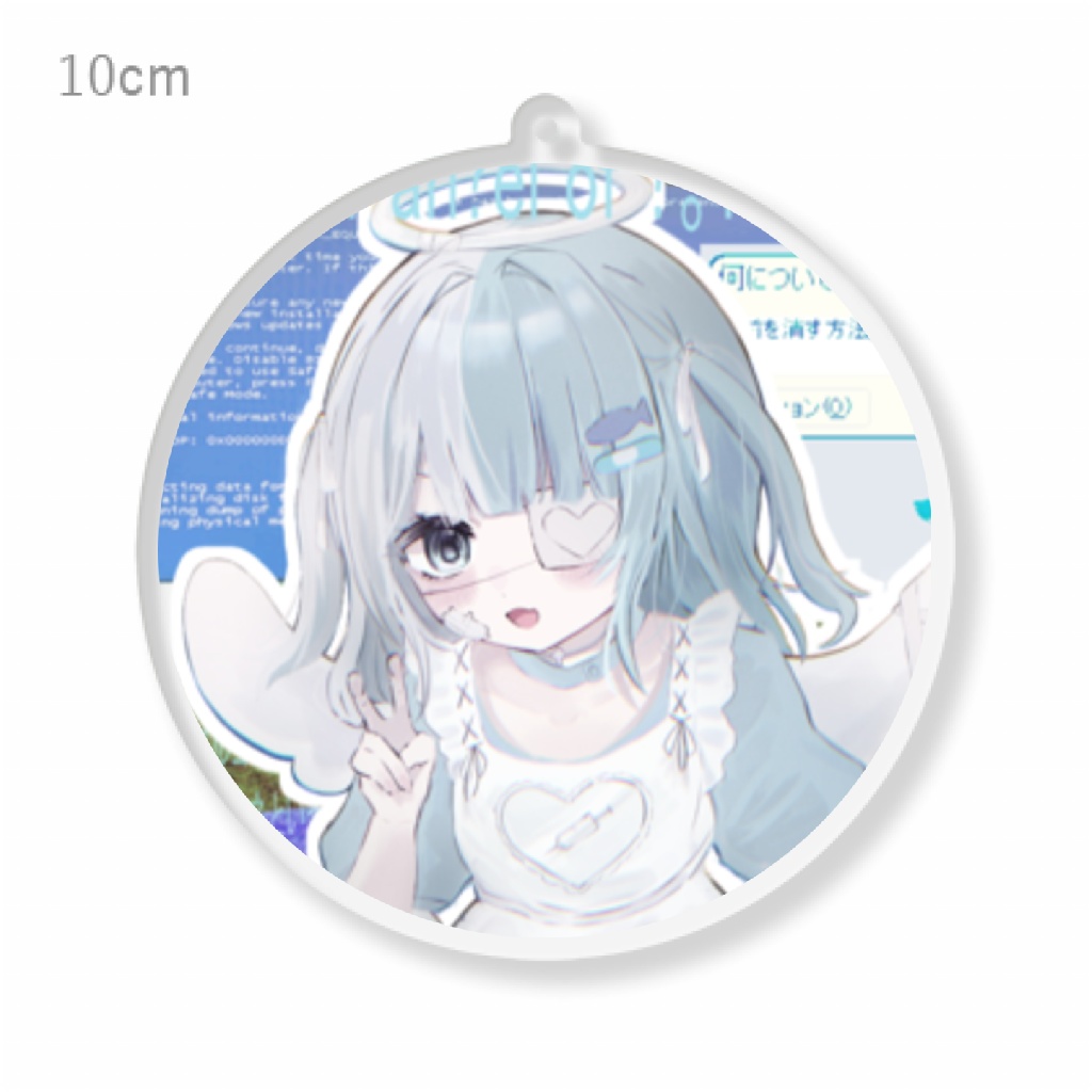 『かわいそうなわたしたちへ』アクリルキーホルダー