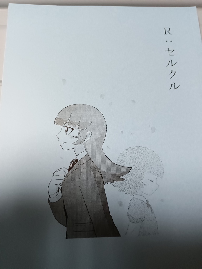 RE∶セルクル