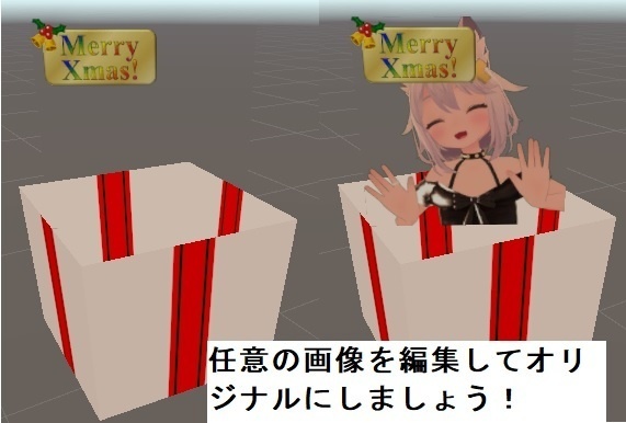 【無料】クリスマスボックスパーティクル