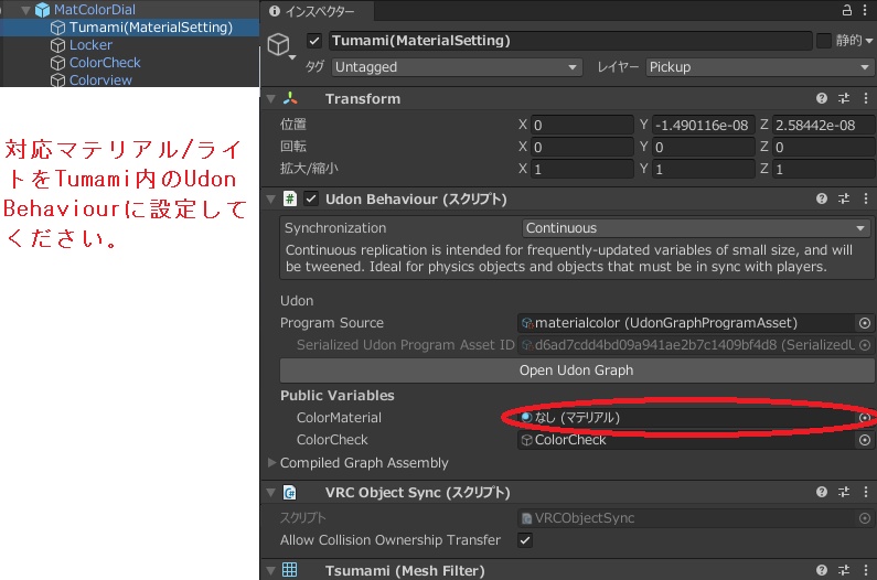 【無料】無段階カラー調整 ダイヤル式ツマミ【Udonギミック】