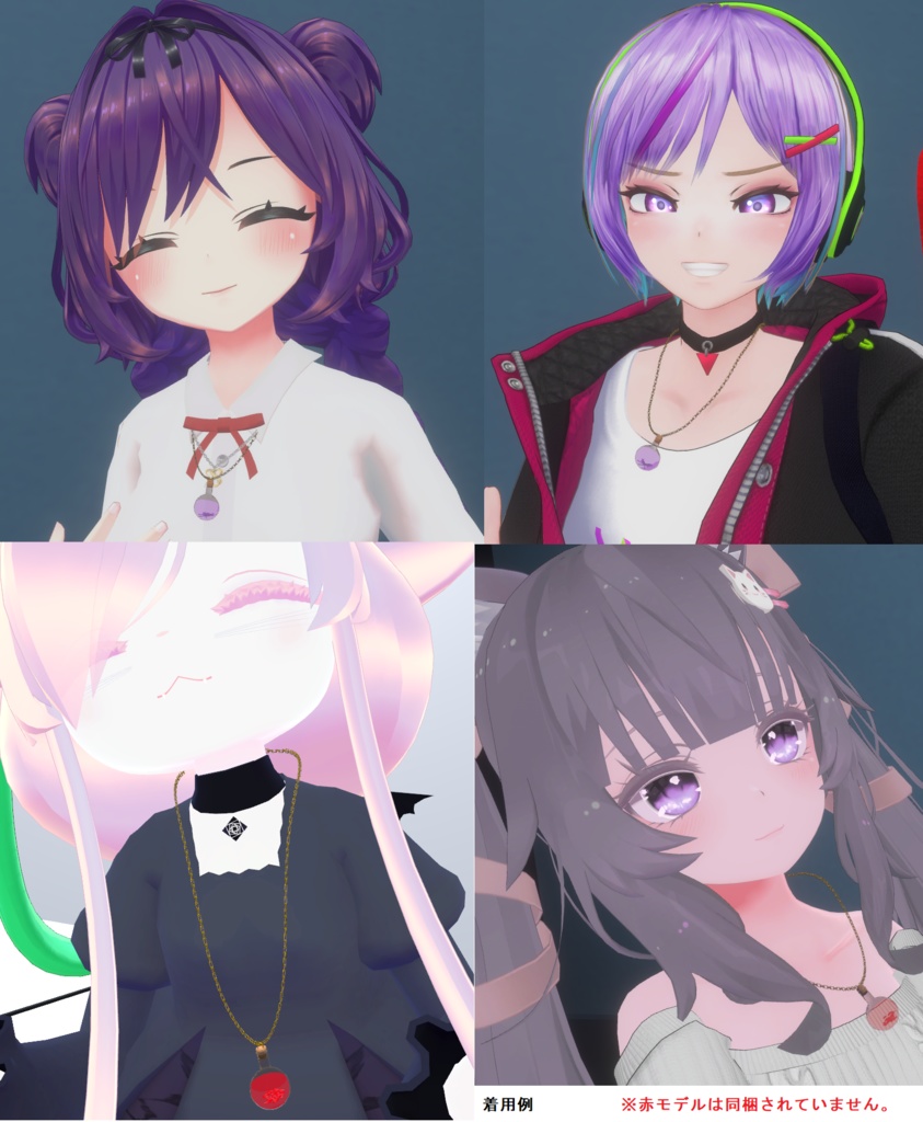 【試着有】フラスコネックレス【VRChat】