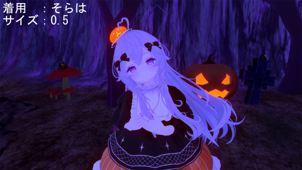 【VRChat】かぼちゃのハロウィンハット