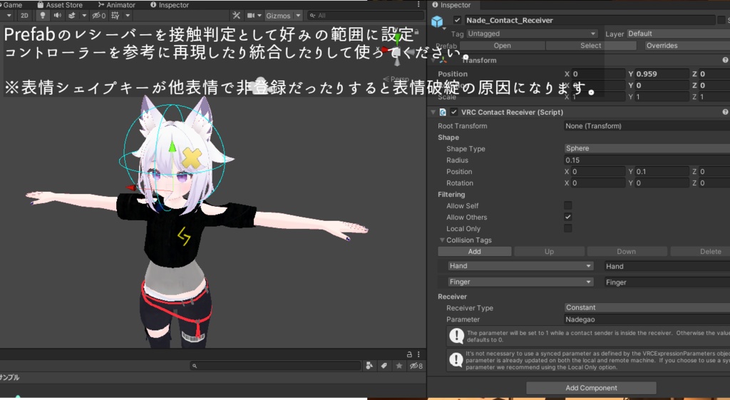 【無料】撫でられてると表情変える奴サンプル【VRChat想定】