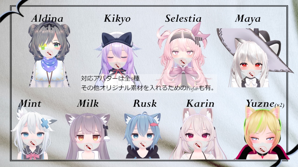 【ModularAvatar対応ギミック】ミュートマスク&アイコン【VRC想定】