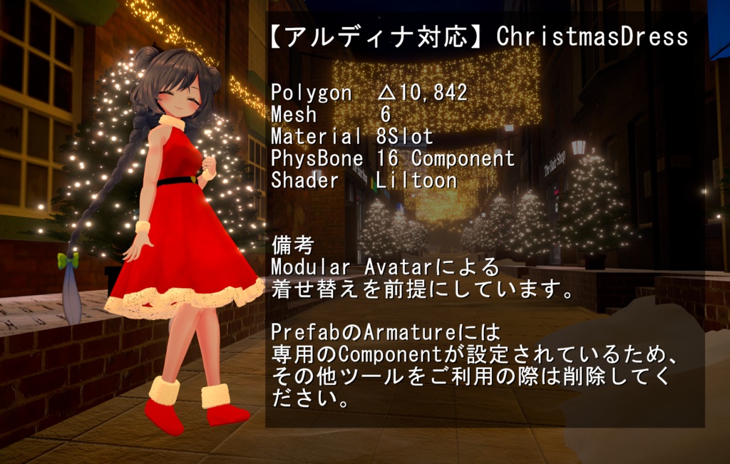 【アルディナ専用】ChristmasDress