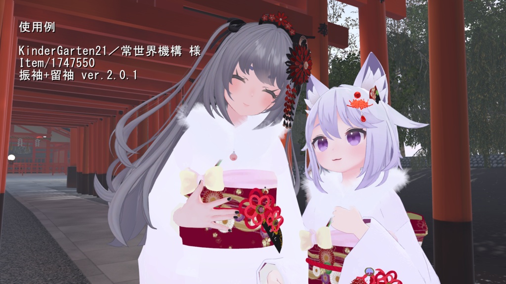 【小物】着物ファー