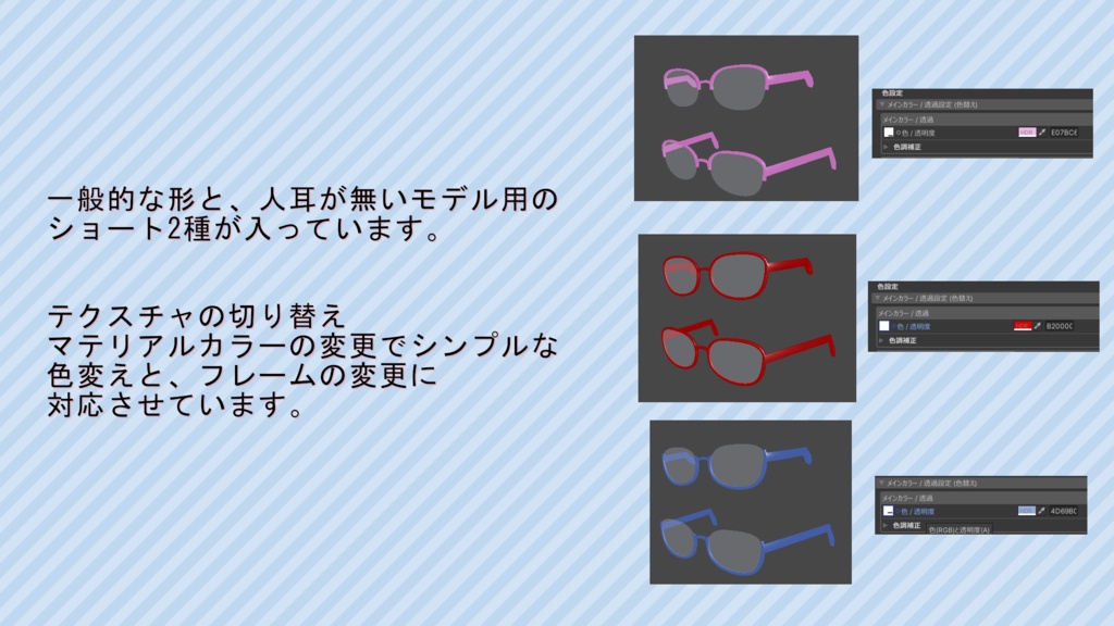 【ModularAvatar対応ギミック】叩くと吹き飛ぶ眼鏡【VRC想定】