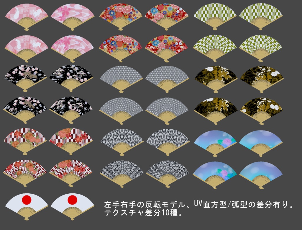 【ModularAvatar対応ギミック】シンプル扇子【VRC想定】