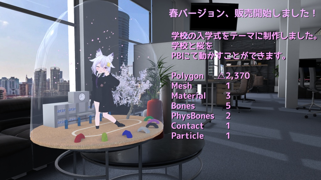 秋アップデート!【ModularAvatar対応ギミック】スケールドーム-ScaleDomeGimmick