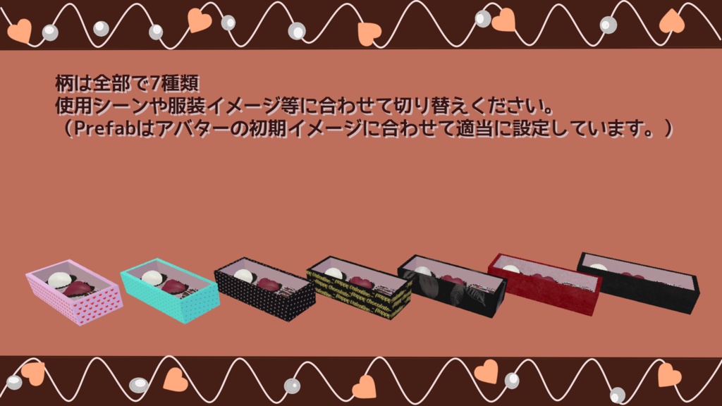 【ModularAvatar対応ギミック】チョコケースセット-ChocoCaseGimmick