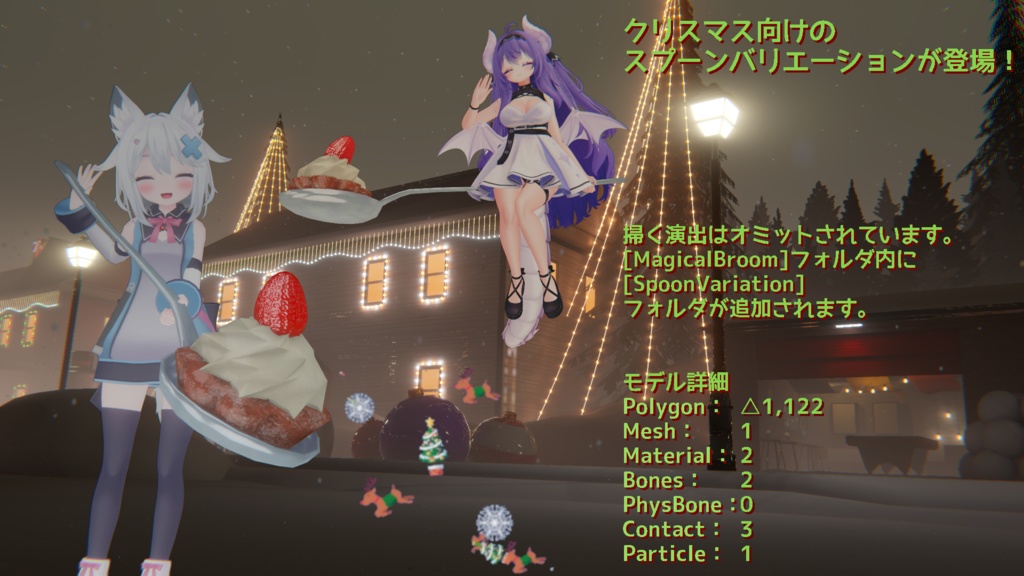 【ModularAvatar対応ギミック】魔法の箒-MagicalBroom-