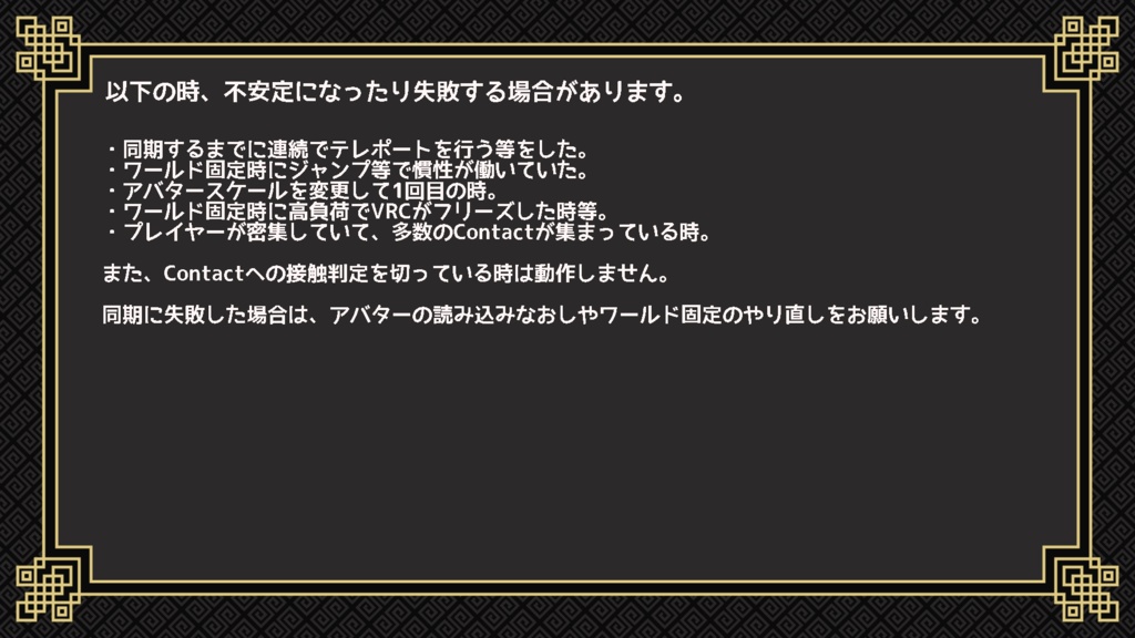 無料】後から来た人に同期するワールド固定-WorldSyncSetter