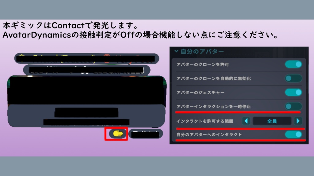 【29アバター/MA対応】合言葉で光る!ペアタトゥーセット -PairTattooSet-