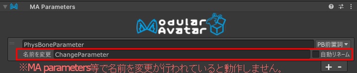 【ModularAvatar対応】指定のPhysBoneが掴まれると通知するギミック-PBGrabDetector-