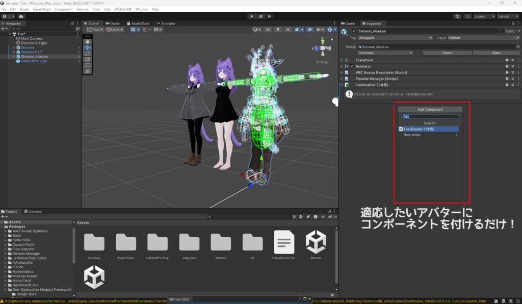 つま先立ち、背伸びを無くすツール -ToeDisabler-