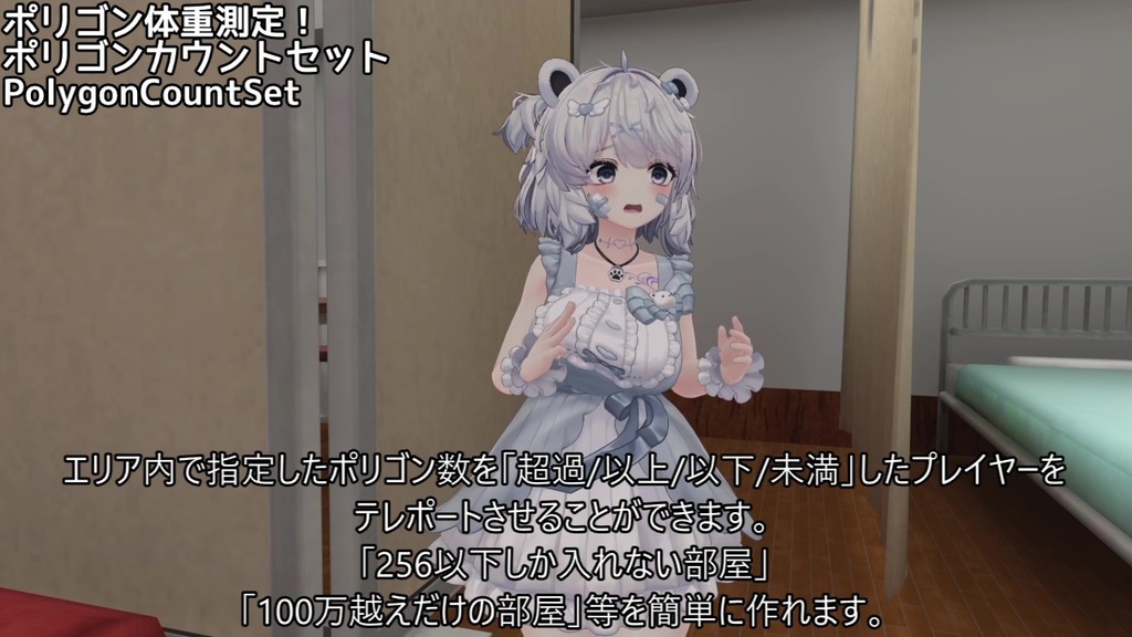 表示ポリゴンを測定! ポリゴンカウントセット -PolygonCount_Set-