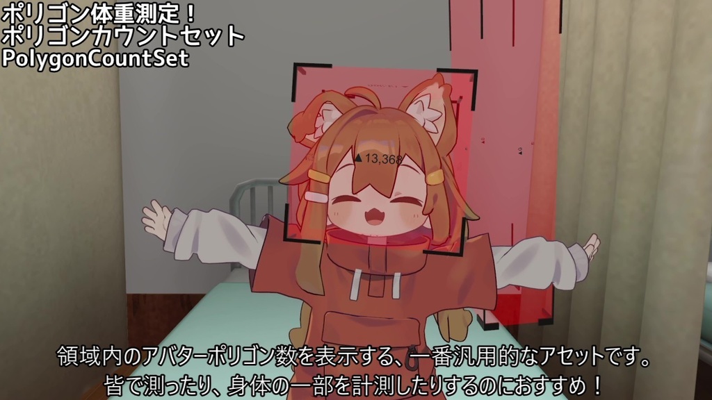 表示ポリゴンを測定! ポリゴンカウントセット -PolygonCount_Set-