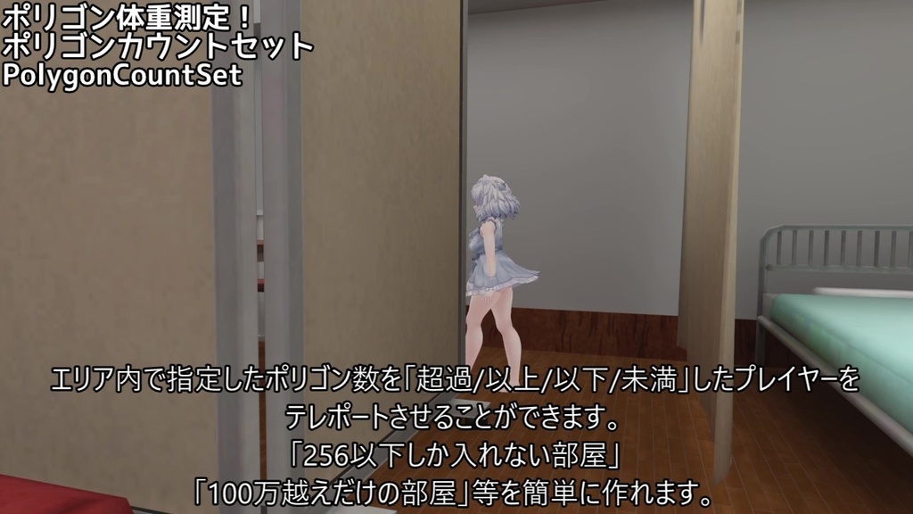 表示ポリゴンを測定! ポリゴンカウントセット -PolygonCount_Set-