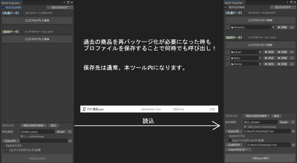 【Unity拡張】一括エクスポート&自動Zip化 設定保存で何時でも即出力!-MultiExporter-