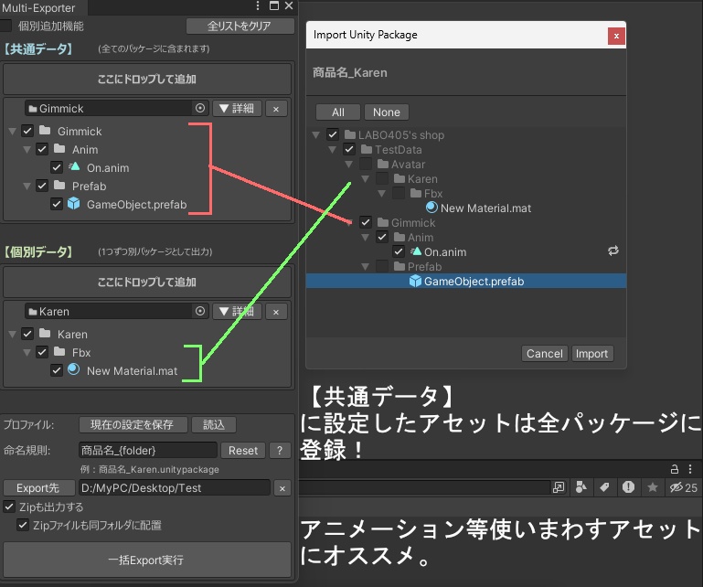 【Unity拡張】一括エクスポート&自動Zip化 設定保存で何時でも即出力!-MultiExporter-