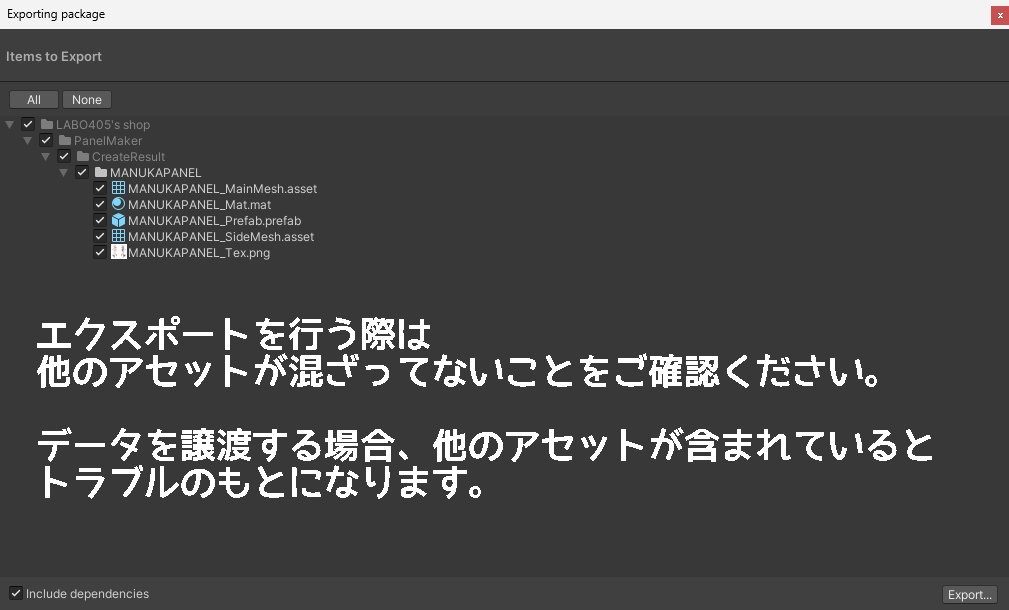 【Unity拡張】等身大パネルメーカー -PanelMaker-