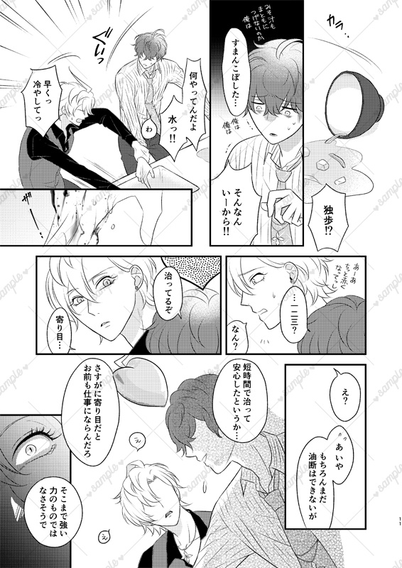 【完売】とある男の憂鬱~好きな子→俺の好感度が見えちゃうってマ!?~