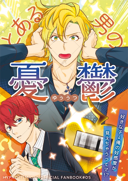とある男の憂鬱~好きな子→俺の好感度が見えちゃうってマ!?~ ※7/31まで