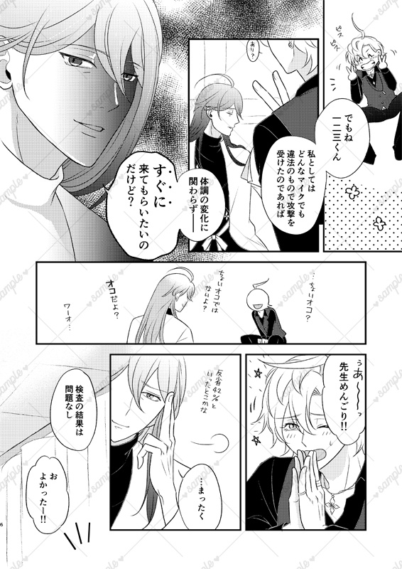 【完売】とある男の憂鬱~好きな子→俺の好感度が見えちゃうってマ!?~