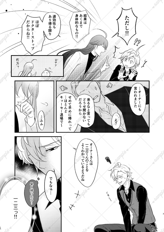 【完売】とある男の憂鬱~好きな子→俺の好感度が見えちゃうってマ!?~